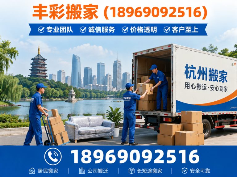 杭州公司搬迁展示图