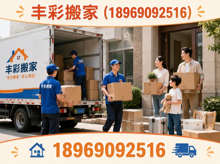 杭州杭州搬家展示图