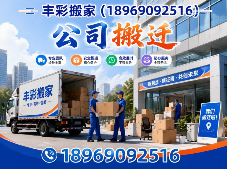 杭州大件搬运展示图